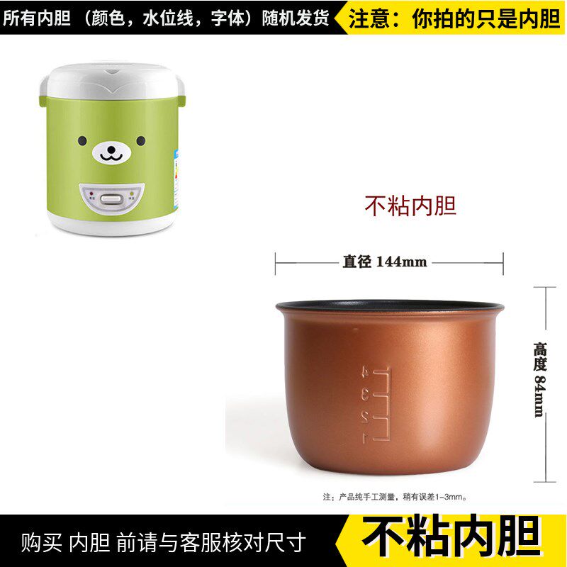 适合优雪YX-2040冰熊迷你电饭煲家用多功能宿舍小型蒸煮内胆配件