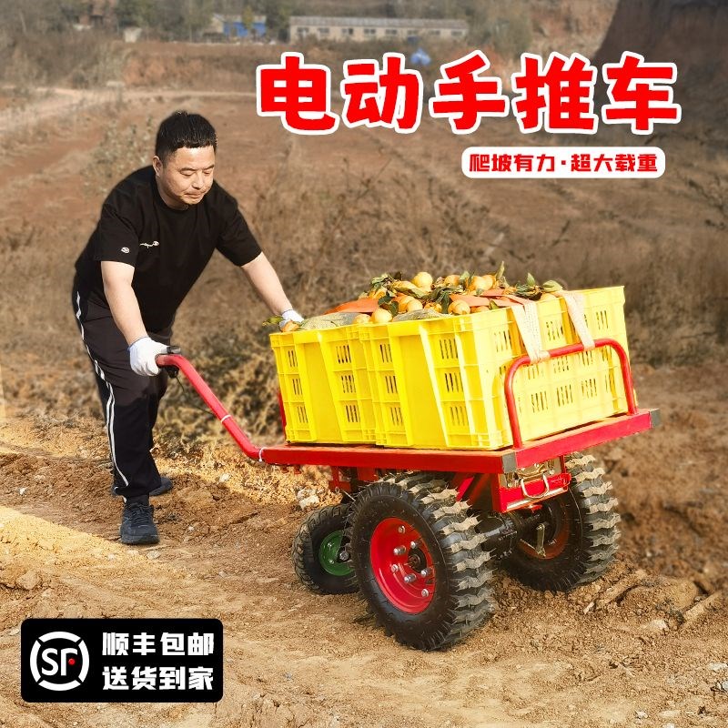 双轮电动手推车山地爬坡果园运输车农用独轮鸡公车小型木头搬厂家