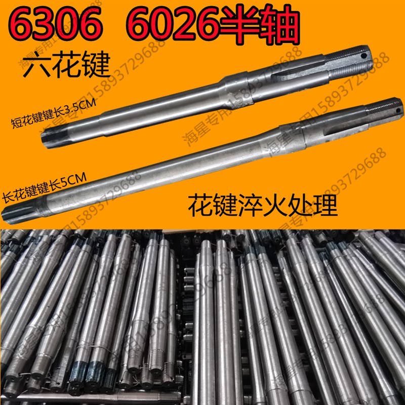 电动三四轮车后桥配件建筑工地工程车半轴30轴承齿花键20六齿