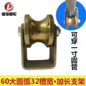 32外径圆管轨道轮 包邮 吊装 加长支架一寸圆管槽轮 滑轮 圆管滑轮