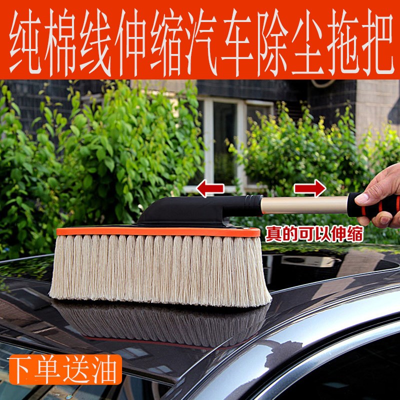 擦车拖把除尘可伸缩纯棉线掸子不掉毛汽车用品车载扫灰神器蜡刷油