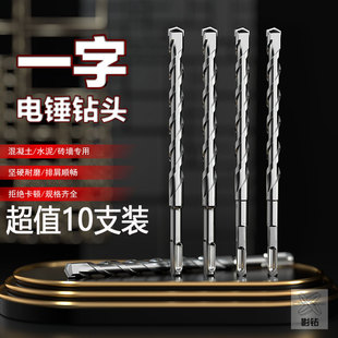 电锤钻钻头方柄冲击钻头圆柄方头110-200混凝土四坑钻头水泥石