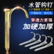 PPR水管钩钉固定钉钢钉管码 钉入墙铁管钉墙壁钉水泥钉钩加厚U型钉