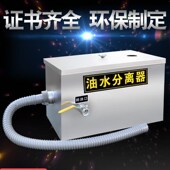 厨房饭店不锈钢餐饮隔油池污水油水分离器水油商用餐厨排水处理器