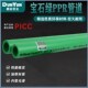 盾运加厚PPR热水管自来水分管家用管暖气热熔管净水配件管件管材