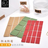 软木不干胶标签贴纸彩色防水姓名价格可粘空白可移自粘收纳分类贴