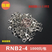 冷压铜端子0.5厚2.5 OT型 4接线端子1000只 4圆形裸端头 RNB2