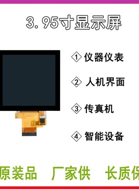 4寸IPSTFT总成480480方屏86盒温控器继电器智能家居高清高亮屏