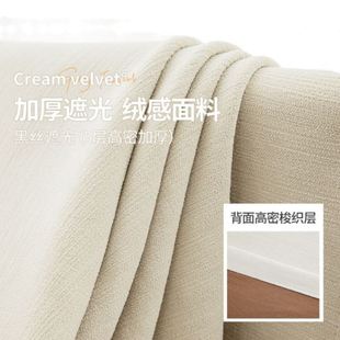 加厚奶油丝绒雪尼尔全遮光窗帘成品客厅卧室阳台柯桥 送定型法式