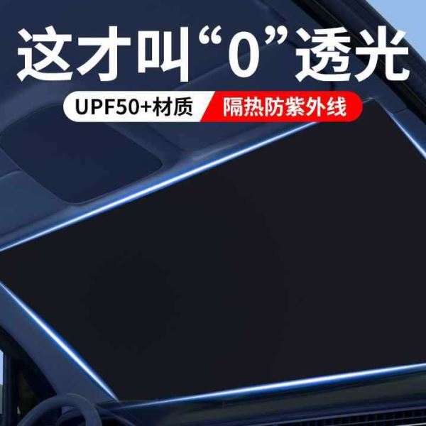 汽车用防晒隔热遮阳挡遮光帘挡阳板车内前挡风玻璃档罩车窗布