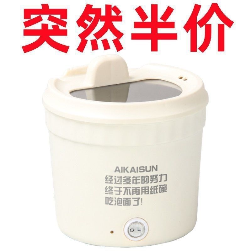 泡面碗小电煮锅网红爆款多功能小电锅速食电火锅网红泡面锅杯式,厨房电器,电煮锅,淘宝优惠券,粉丝福利购,淘宝优惠卷