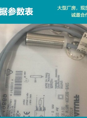供应德国巴鲁夫BES001R 电感式标准传感器 BES M08MG-USC20B-BP05