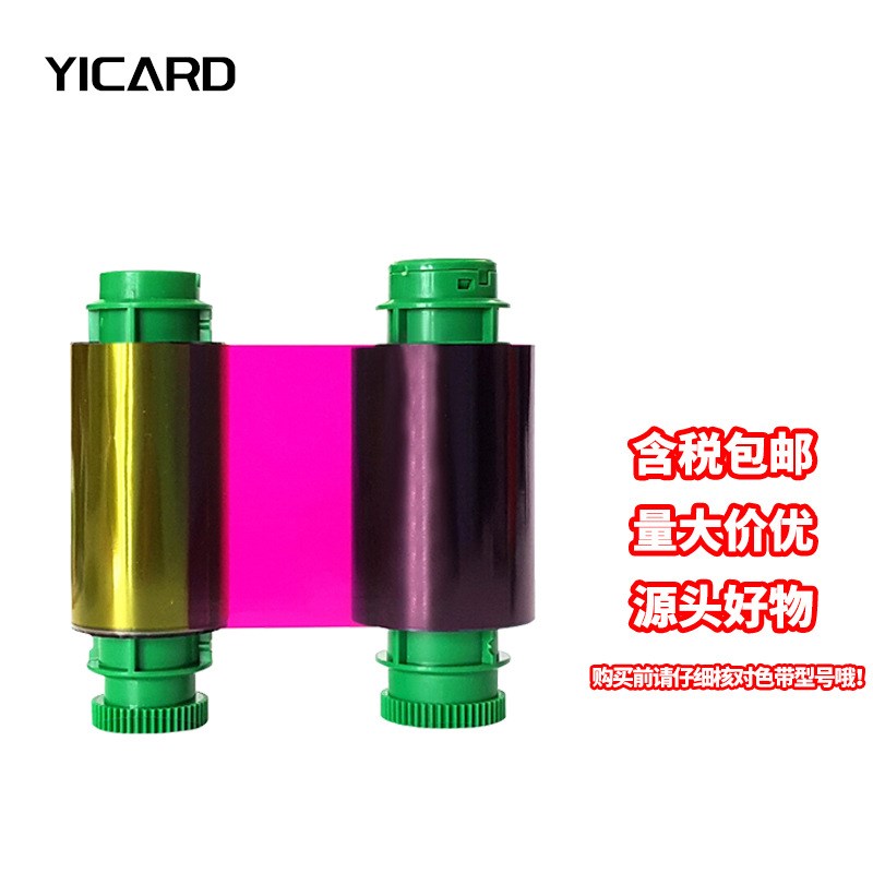 易卡YICARD-100证卡打印机彩色PVC人像制卡厂家直销质保社保卡新