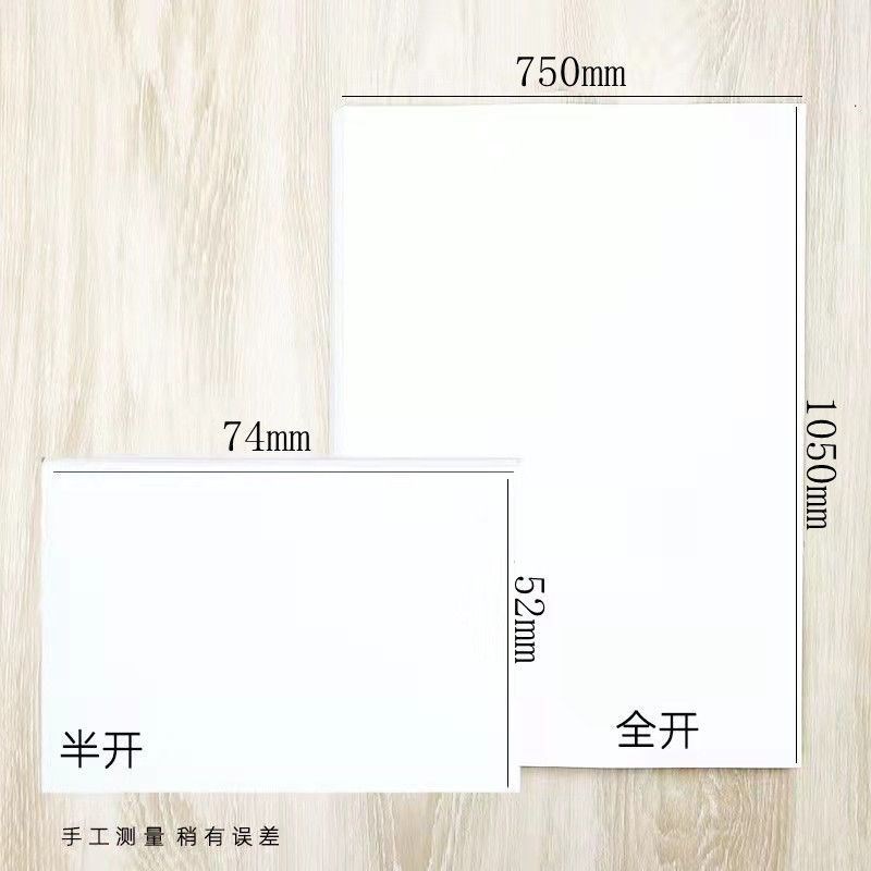 全开素描纸水粉纸水彩纸1k学生画画2开水粉画半美术生2k素描纸8k