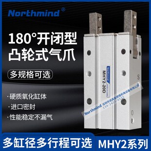 MHY2-10D 气爪夹具机械手ACHY-16 20D平行开闭180度SMC型手指气缸