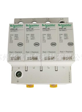 iPRU 40 40kA 3P+N 350V 可插拔式电涌保护器 A9L040600