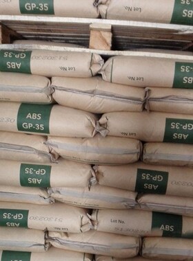 ABS英力士苯领GP-35注塑成型 高抗冲高流动电子通讯家电 塑料颗粒