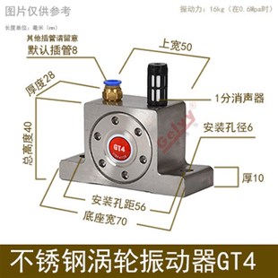 304不锈钢涡轮振动器GT4 6 8 10 13 16 20进口轴承料斗气动振荡器