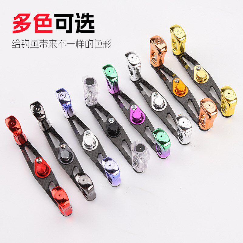 水滴轮碳素摇臂碳纤维摇把适配改装握丸超轻轻量化摇臂通用配好