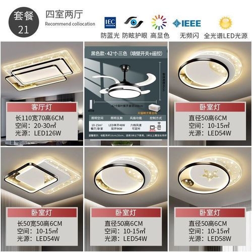 2024新款智能灯全屋套餐组合客厅吸顶灯家用现代简约广东中山灯具