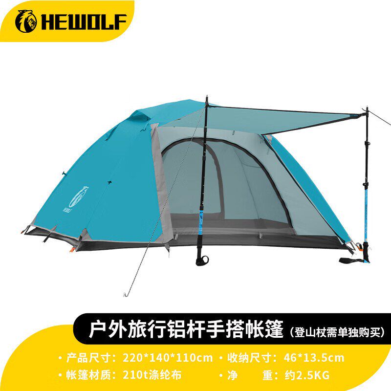 公狼户外双层徒步帐篷超轻铝杆专业防风防雨野外露营登山帐篷