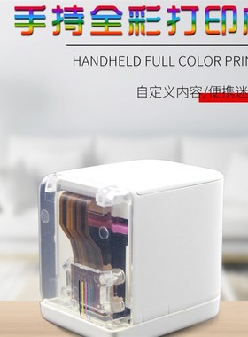 抖音MBrush手持打印机自定义内容便携式迷你打印机移印全彩喷墨