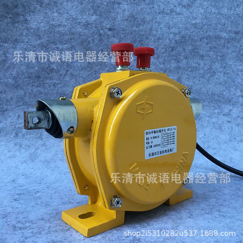 DPLS-II大手动拉绳开关KLT2-S皮带机安安全保护装置急停拉线开关