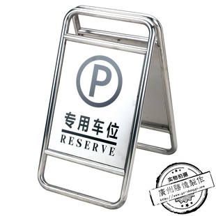 【厂家供应】停车场指示牌 不锈钢停车牌 车位已满 请勿泊车牌