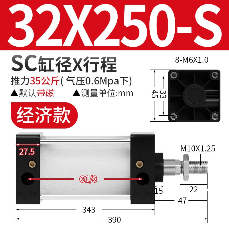 SC标准气缸小型S带磁大推力气动大全40/50/63/80*25X100X150X160