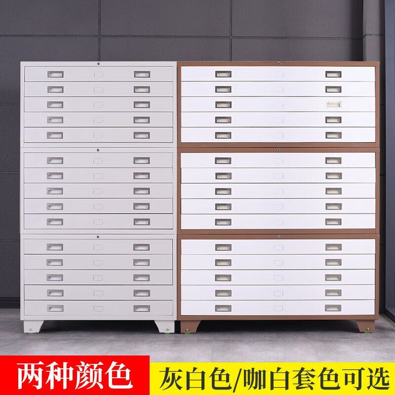 钢制底图柜 抽屉式工程设计图存放柜A0号1号图纸收纳柜文件资料柜