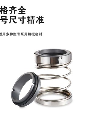 EA564 SS系列碳化硅氟胶机械密封件现货机械密封船用机械密封