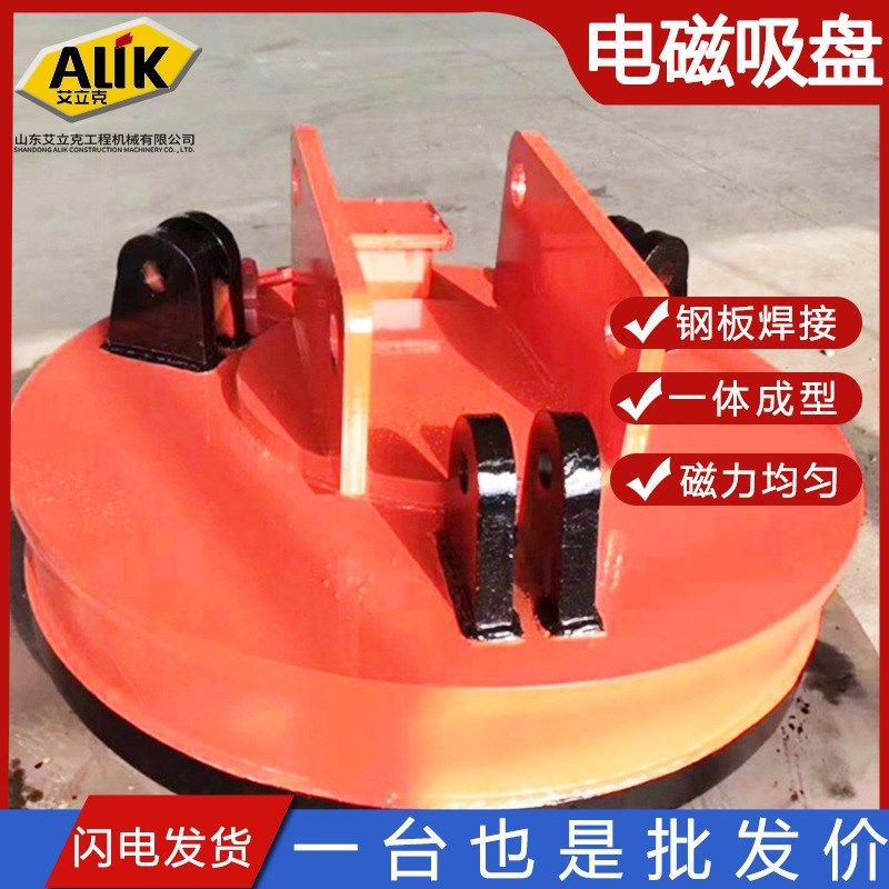 电磁吸盘起重电磁铁挖机改装钢板磁力吸盘液压强磁吸盘,标准件/零部件/工业耗材,吸盘,淘宝优惠券,粉丝福利购,淘宝优惠卷