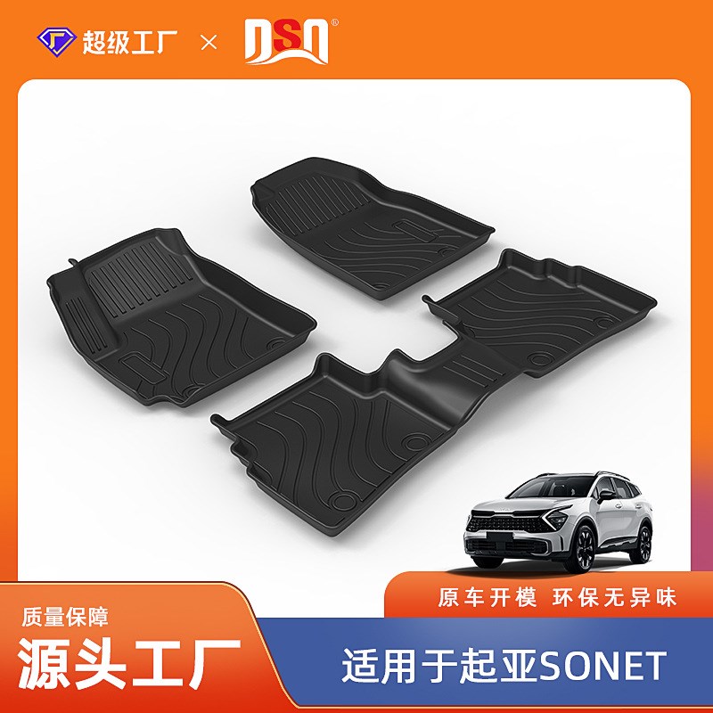 适用kia Niro forte RIO SELTOS厄瓜多尔Sonet索兰托汽车脚垫