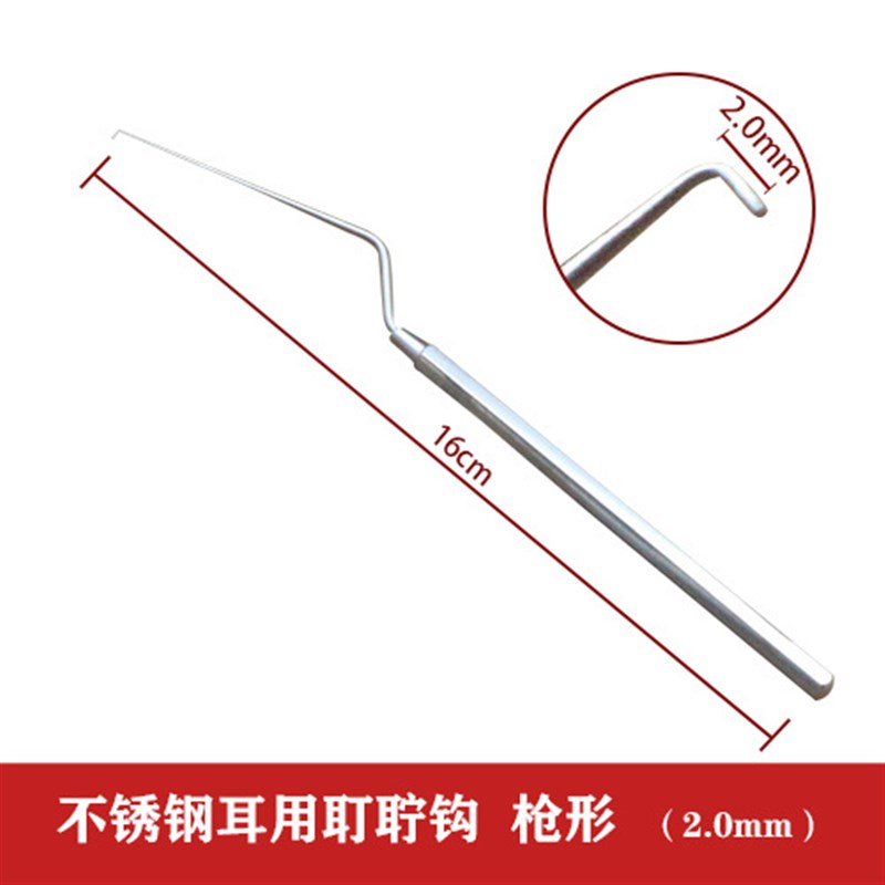 精品不锈钢耵聍钩耳用耵聍勾直型弯型枪型五官科器械工具叮咛