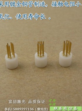 白色7脚激光二极管测试座 可另定8脚9脚10脚12脚LD激光测试插座管