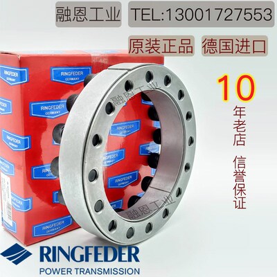 RINGFEDER RFN7003 7004 7006 7007 7012 15灵飞达胀紧套免键轴套