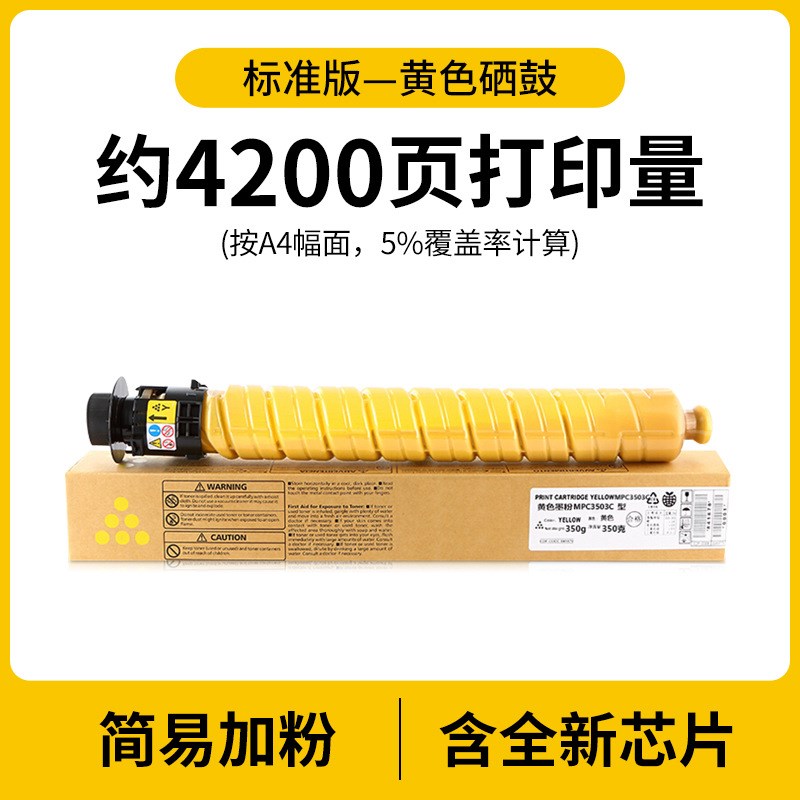 适用理光MPC2550C粉盒C2551碳粉MP C2010 C2030 C2050 C2051 C253