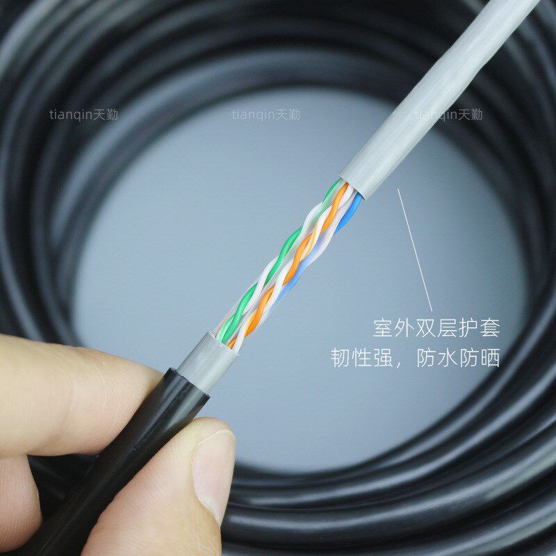 防水超六类室外网线家用千兆宽带网络 cat6类监控双绞线户外300米