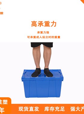 斜插式物流箱塑料箱周转箱 蓝色斜插周转箱 工业胶箱周转翻盖筐子