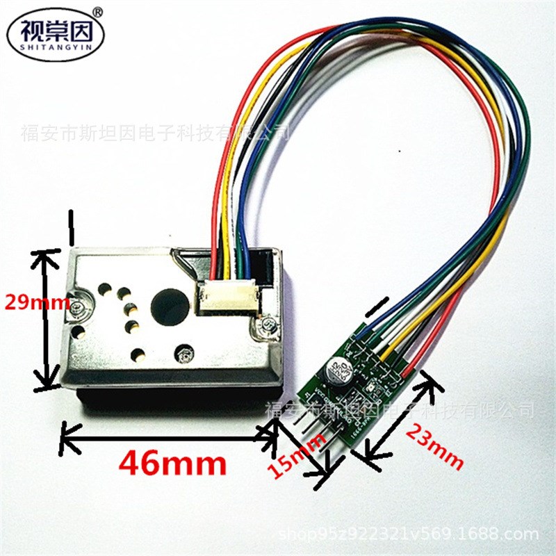 PM2.5传感器单片机固体污染物检测夏普GP2Y1010AU0F空气质量