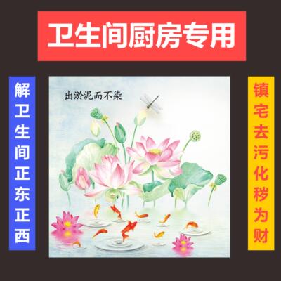莲花荷花厨房厕所卫生间方向贴画