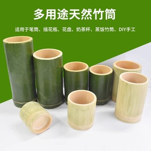 竹笔筒竹子笔筒罐竹子天然竹笔筒家用蒸饭粽子竹筒奶茶杯竹筒花瓶