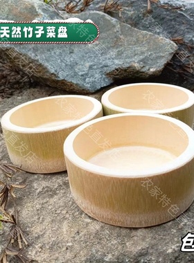 竹子盘子竹筒天然原生态纯手工打磨制作绿色环保饭店家用竹盘竹筒