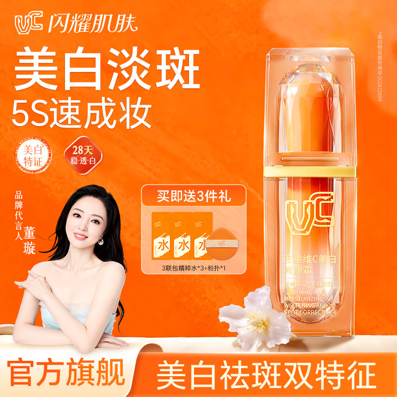 热销百万|懒人专用素颜霜