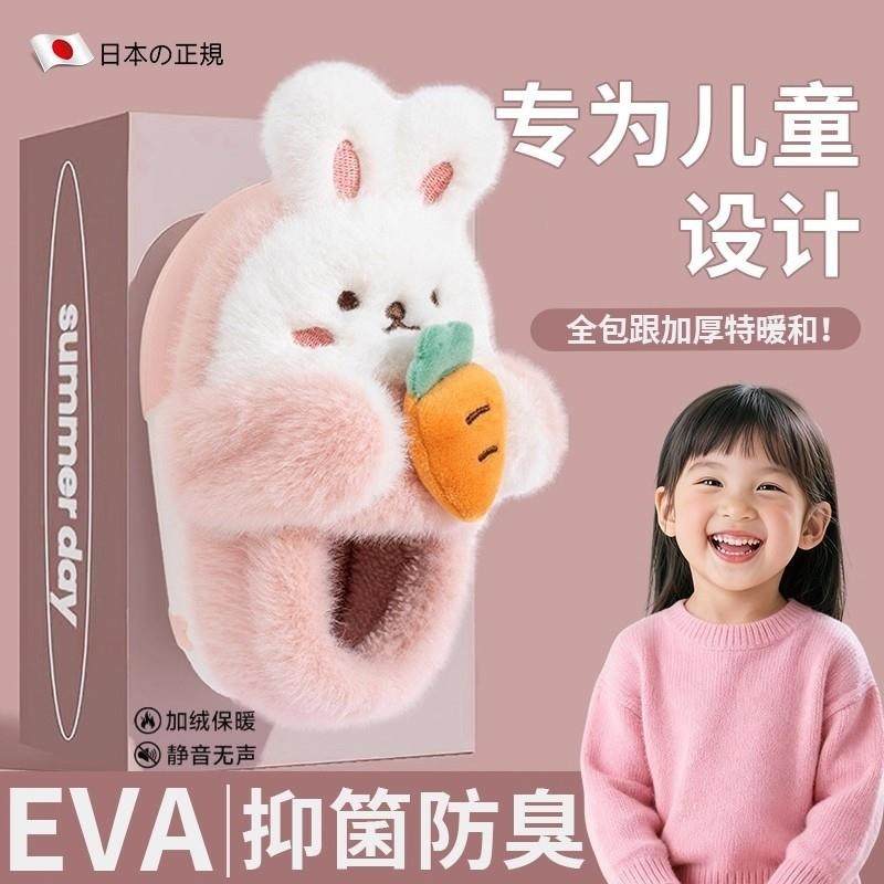 日本儿童棉拖鞋2025新款女童包跟防滑防臭厚底室内家居秋冬季加绒