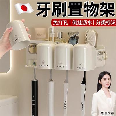 日本牙刷牙膏置物架卫生间