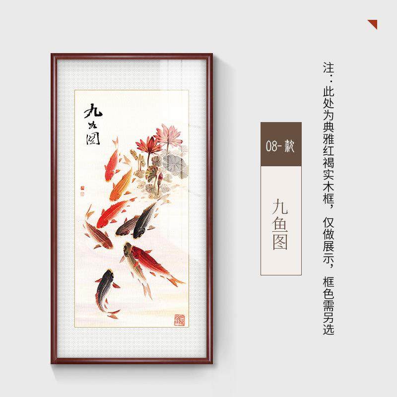 九鱼图玄关装饰画入户走廊过道尽头壁画中式实木框横竖版挂画招财