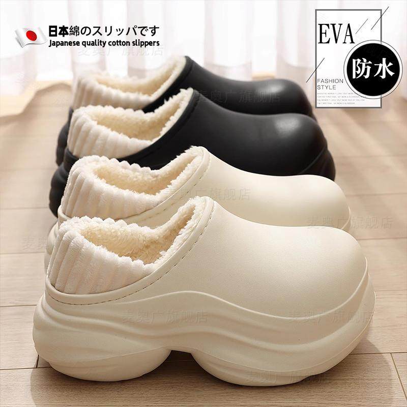 加厚底增高棉拖鞋女士秋冬季防水防滑包跟室内家居毛绒保暖可外穿