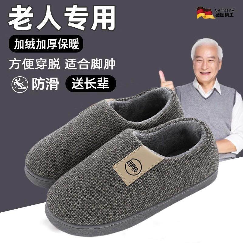 老人防滑防摔棉拖鞋男款老年人专用包跟冬季用加绒加厚保暖棉鞋