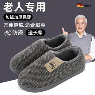 老人防滑防摔棉拖鞋男款老年人专用包跟冬季用加绒加厚保暖棉鞋